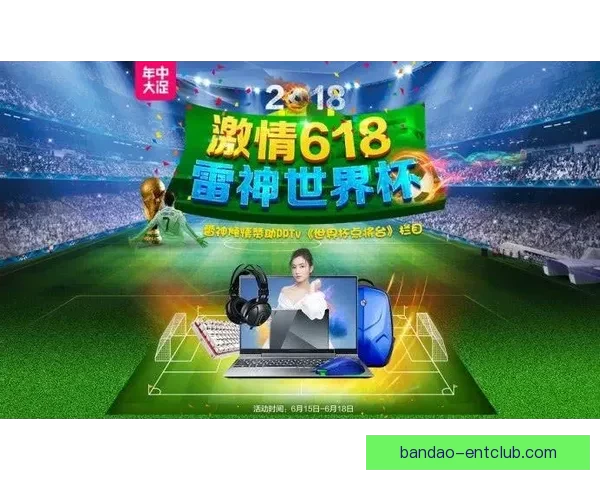 世界杯竞猜红包活动火热开启 快来参与赢取丰厚大奖与惊喜好礼