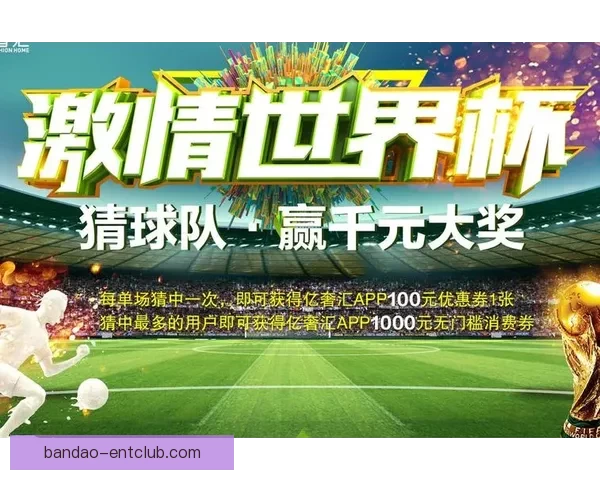 世界杯足球竞猜全攻略轻松掌握投注技巧助你赢得大奖
